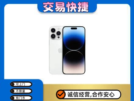 日喀则昂仁县回收旧手机