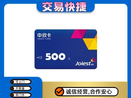 日喀则昂仁县回收中欣卡
