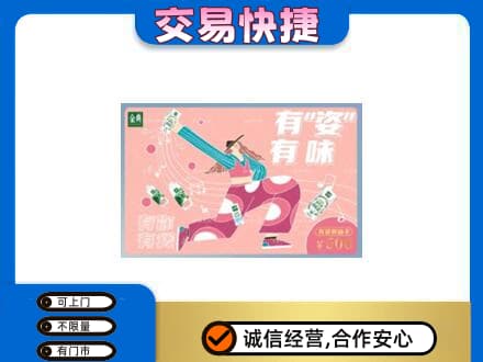 日喀则昂仁县高价回收伊利购物卡
