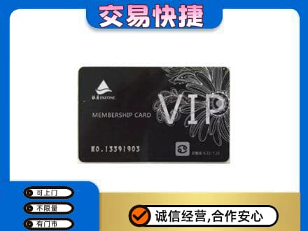 日喀则昂仁县回收银座卡
