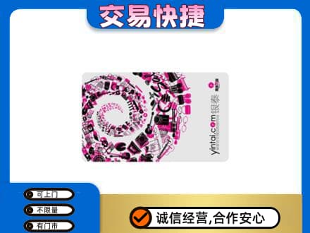日喀则昂仁县回收银泰卡