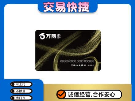 日喀则昂仁县购物卡回收万商卡.jpg