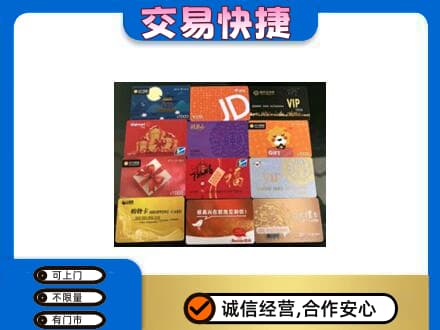 日喀则昂仁县购物卡回收网购卡.jpg