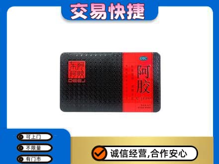 日喀则昂仁县高价回收阿胶
