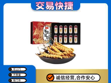 日喀则昂仁县高价回收冬虫夏草