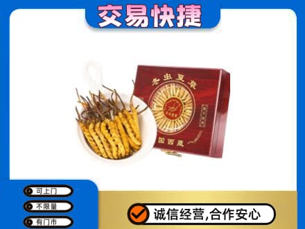 日喀则昂仁县礼品回收冬虫夏草礼盒.jpg