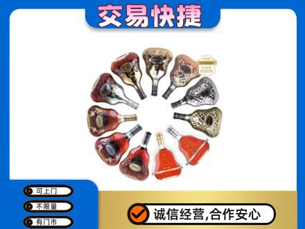 日喀则昂仁县洋酒回收XO.jpg