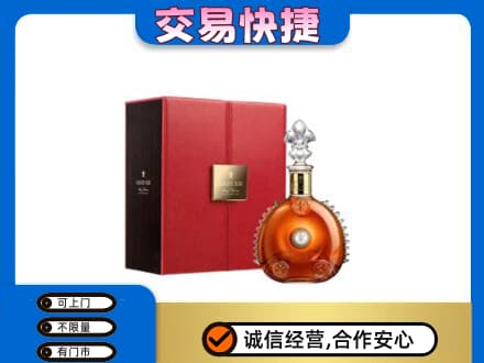 日喀则昂仁县回收路易十三