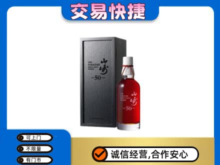 日喀则昂仁县回收山崎