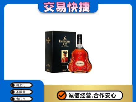 日喀则昂仁县高价回收轩尼诗