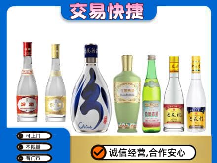 日喀则昂仁县高价回收汾酒