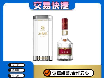 日喀则昂仁县回收五粮液礼盒