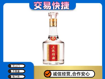 日喀则昂仁县名酒回收五粮特曲.jpg
