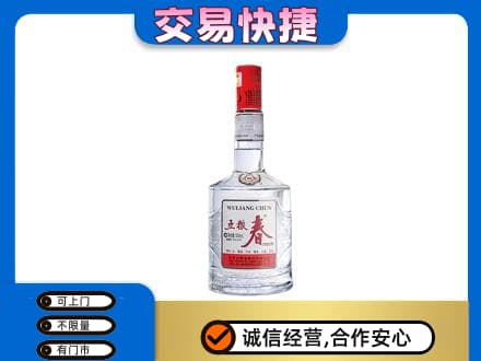 日喀则昂仁县名酒回收五粮春.jpg