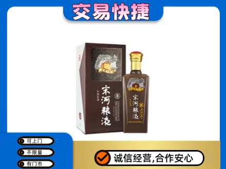 日喀则昂仁县名酒回收宋河粮液.jpg
