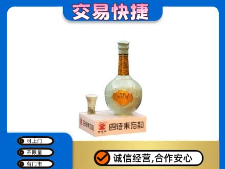 日喀则昂仁县回收四特酒
