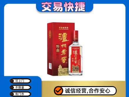 日喀则昂仁县名酒回收泸州老窖.jpg