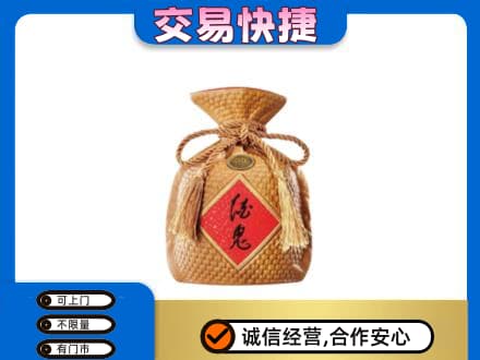 日喀则昂仁县回收酒鬼酒