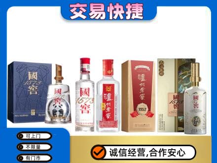 日喀则昂仁县回收国窖酒