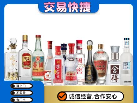 日喀则昂仁县回收名酒
