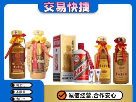 日喀则昂仁县回收贵州茅台酒