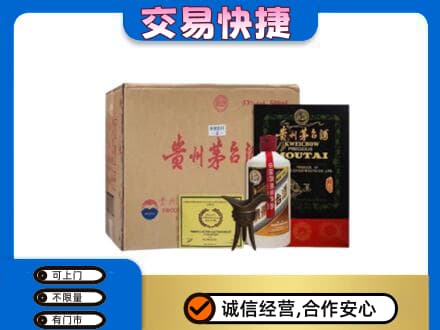 日喀则昂仁县回收珍品茅台酒