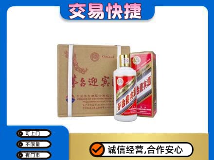 日喀则昂仁县回收茅台迎宾酒