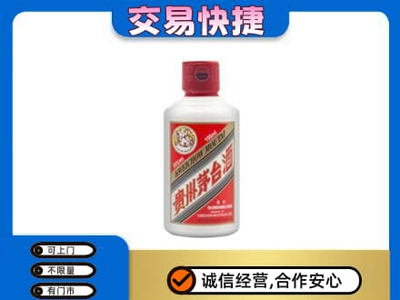 日喀则昂仁县回收茅台小可爱