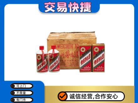 日喀则昂仁县回收五星茅台酒