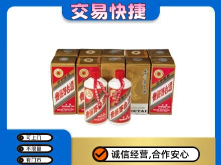 日喀则昂仁县茅台回收铁盖.jpg