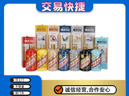 日喀则昂仁县回收生肖茅台酒