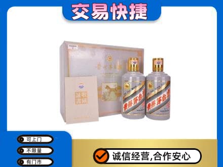 日喀则昂仁县回收茅台酒礼盒