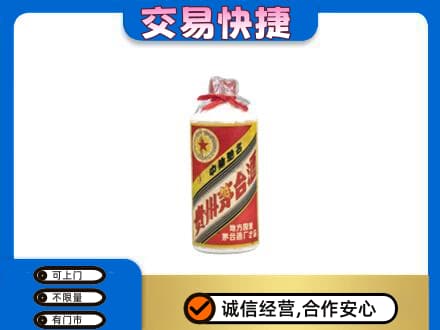 日喀则昂仁县回收地方国营茅台酒