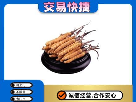 日喀则昂仁县回收冬虫夏草多少钱每克
